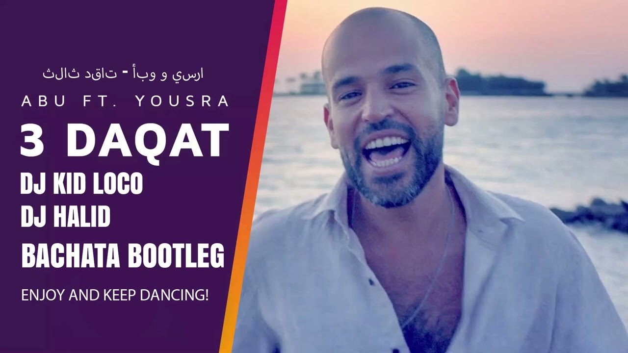 دانلود آلبوم 3 Daqat (2024) از Abu