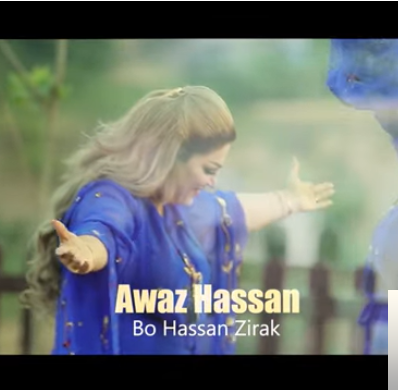 دانلود آلبوم Bo Hassan Zirak (2019) از Awaz Hassan