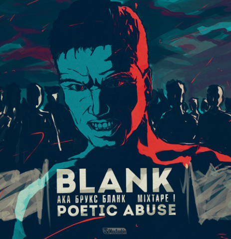 دانلود آلبوم Try To Top Me Off (2016) از Blank