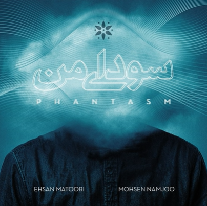دانلود آلبوم Phantasm (2019) از Mohsen Namjoo